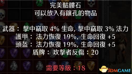 《暗黑破壞神2：重製版》物品交易心得 裝備交易技巧