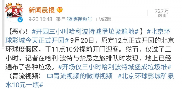 垃圾遍地！開園首日3萬人遊園，雨衣60元，央視：吸金機器