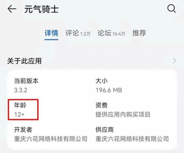 3歲就能玩恐怖遊戲？網路遊戲&OpenCurlyDoubleQuote;適齡提示&rdquo;有點亂&hellip;&hellip;
