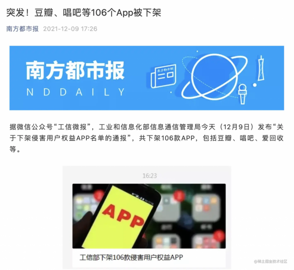 吹爆了！徹底解決隱私方法呼叫，防止App被下架