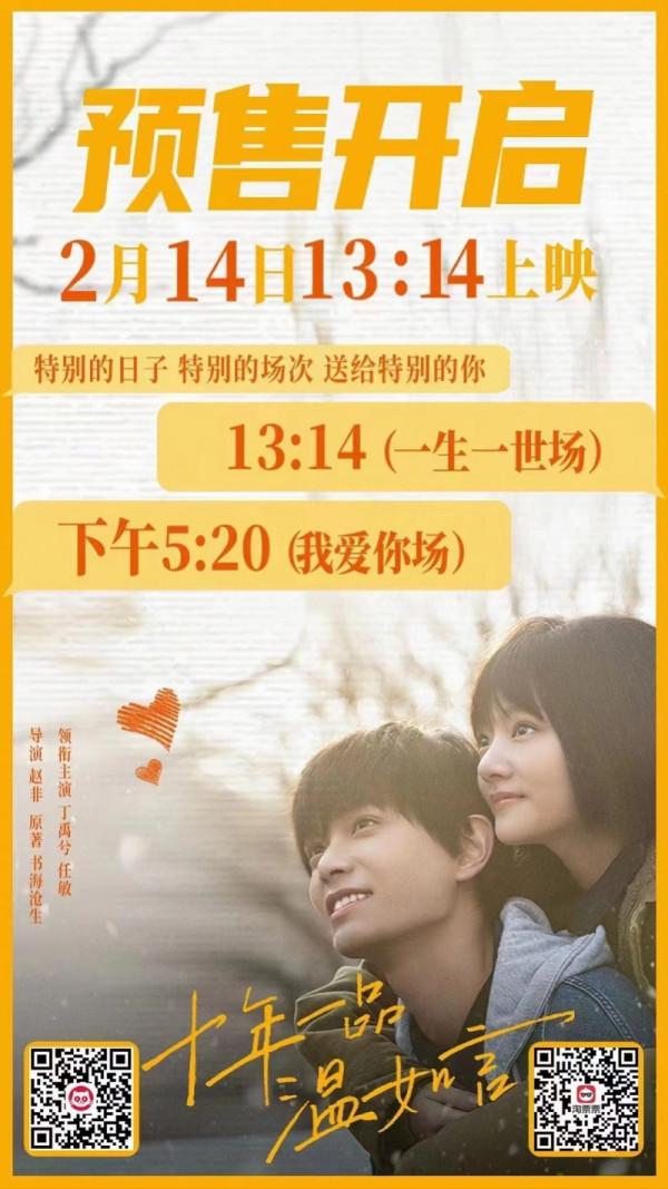 被罵爛片上熱搜，情人節卻吸金上億，“光線套路”憑啥賺錢？