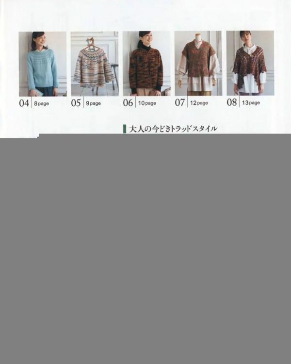 2021秋冬毛衣編織花樣圖案25款，漂亮又大氣