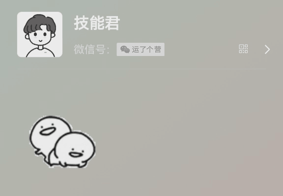 微信可以設定“監控”狀態了！自帶動態效果