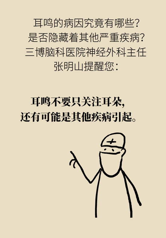耳鳴是人老了聽力不行了?錯,可能藏著個大病 耳鳴是人老了聽力不行了?錯,可能藏著個大病