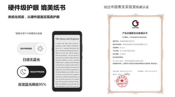 樂習LEXI5一部能讓家長放心的水墨屏手機