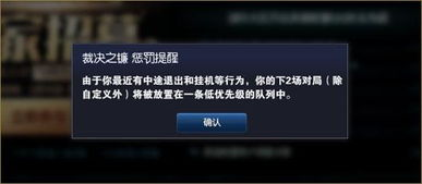 LOL新版裁決之鐮重拳出擊!最重懲罰禁止遊戲14天,堪比封號 LOL新版裁決之鐮重拳出擊!最重懲罰禁止遊戲14天,堪比封號