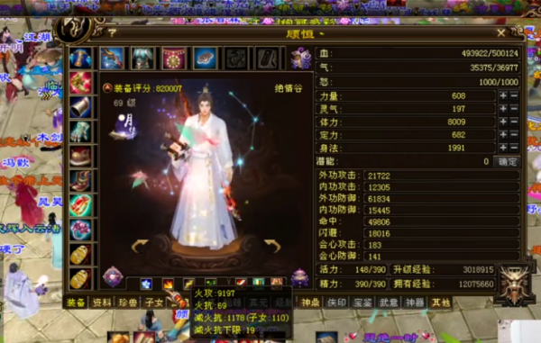 天龍網遊：一人包攬區內兩門派第一頭銜，特色服大佬實力不容小覷