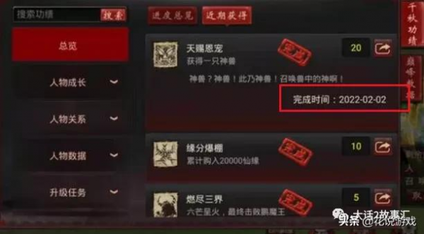 大話西遊2：迴流玩家剛回歸5天就獲得神獸！美女收藏個性蝴蝶