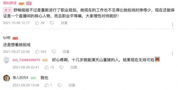 文娛產業的悲哀：明星湧入直播間，吆喝只賣9塊9