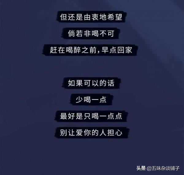 酒那麼難喝，為啥還有人搶著喝？量少，也會傷害身體！（漫畫）