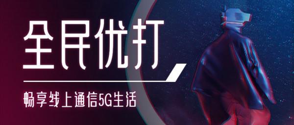 三大運營商要被彎道超車？民營實力打破壟斷，網友：太好了