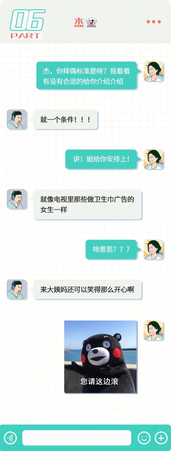 “微信聊天千萬不要截圖”（漫畫）