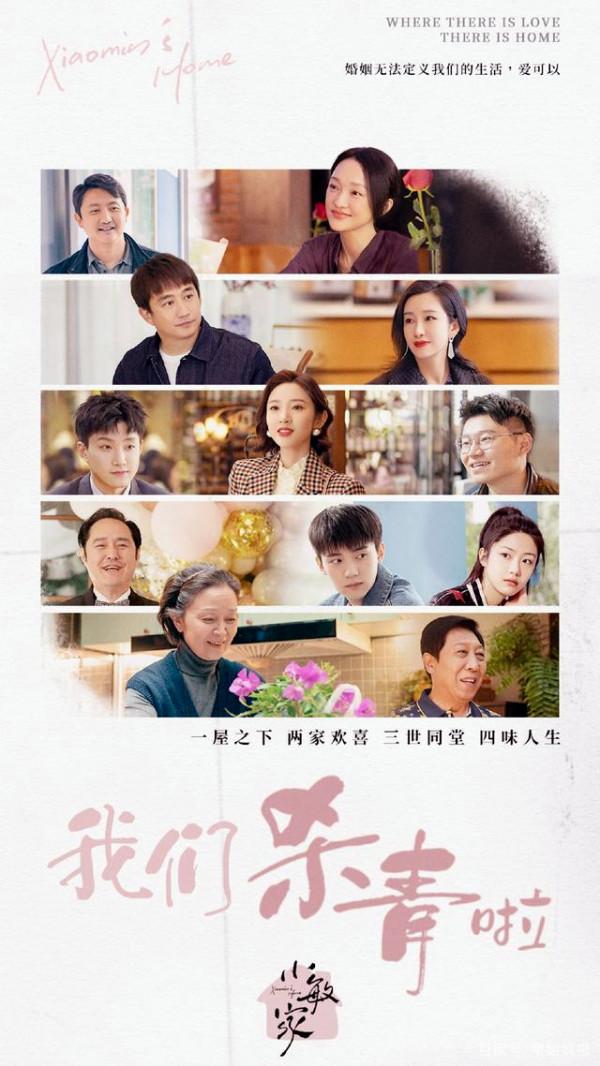 盤點12月6部待播劇:周迅趙麗穎同期PK,王一博張若昀狹路相逢 盤點12月6部待播劇:周迅趙麗穎同期PK,王一博張若昀狹路相逢