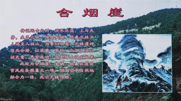 「山人行攝」 121·人祖山—追隨先古神話傳說 探尋中華文明痕跡 「山人行攝」 121·人祖山—追隨先古神話傳說 探尋中華文明痕跡