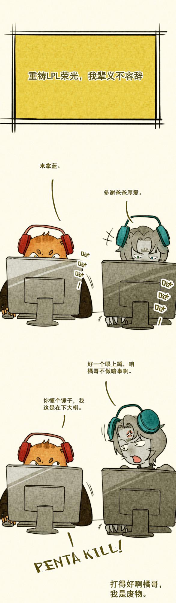 （漫畫）男人的快樂源泉，就是重複他小時候乾的那些蠢事