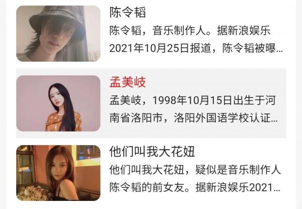 孟美岐知三當三,真就沒有道德底線? 孟美岐知三當三,真就沒有道德底線?