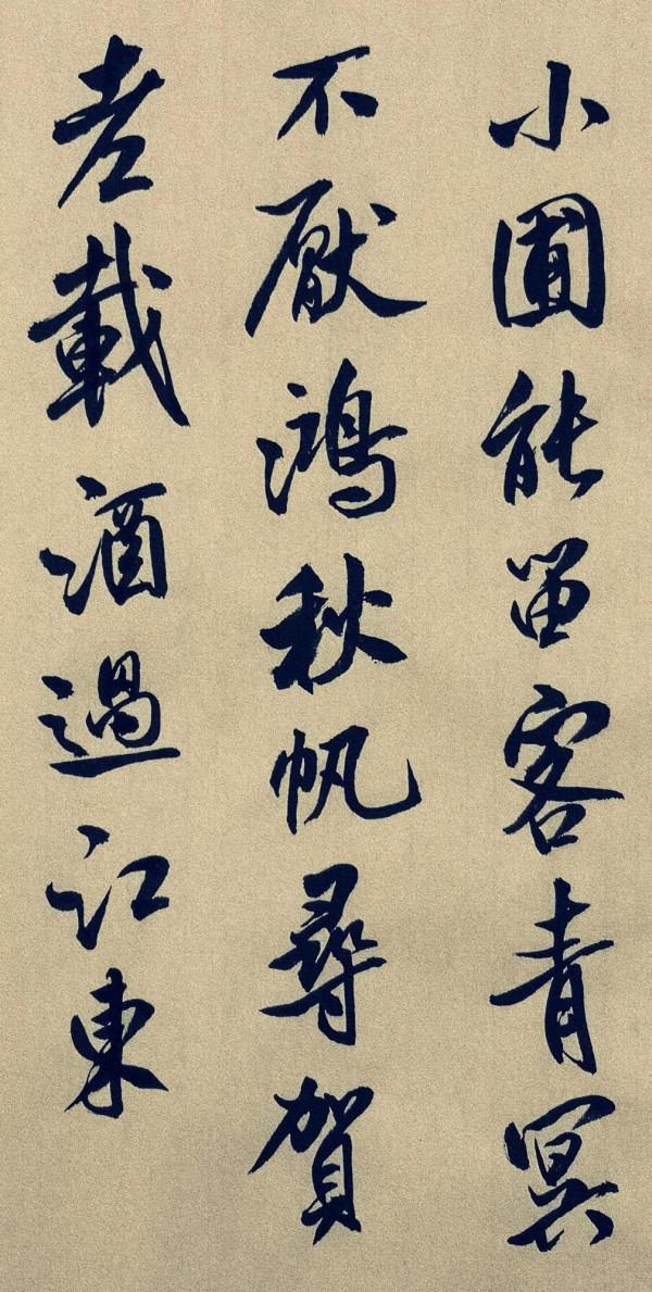 學習書法的基礎是臨帖，只要三步，你就可以把臨帖的事做好