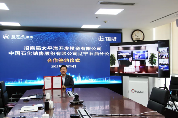 &OpenCurlyDoubleQuote;雙碳&rdquo;有招丨招商局太平灣與四家企業簽約，共同打造綠色低碳高質量發展先行區