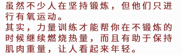 鍛鍊或讓你加速衰老!專家:那是你沒練對 鍛鍊或讓你加速衰老!專家:那是你沒練對