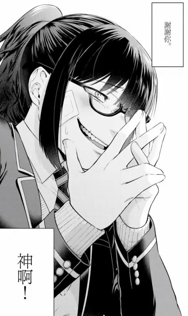 這部漫畫的負能量爆棚，但頗有意思