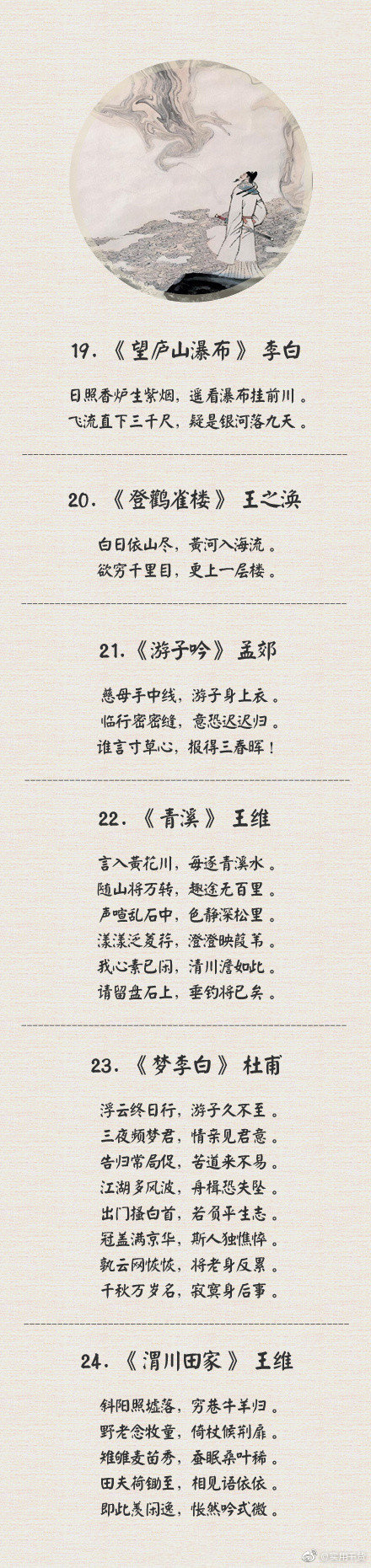 50首你應該熟讀的中華詩詞經典,你能背幾首?歡迎補充 50首你應該熟讀的中華詩詞經典,你能背幾首?歡迎補充