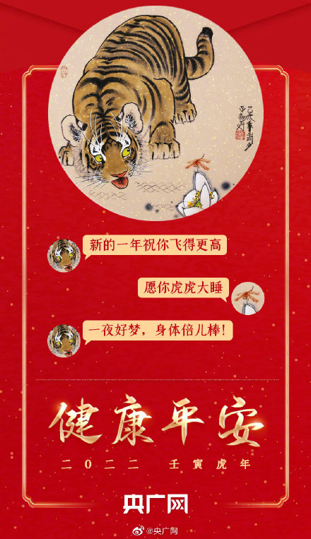 滿滿的治癒力！願你的新年心有萌虎