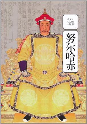 皇太極有多狠?把親姐姐凌遲處死,毒死親大哥後還將其墳墓搗毀 皇太極有多狠?把親姐姐凌遲處死,毒死親大哥後還將其墳墓搗毀