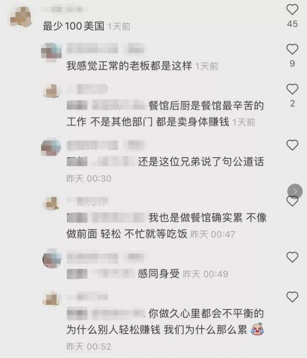 美國華人爆料：餐館老闆娘過年只給了$50紅包！想把紅包退回去