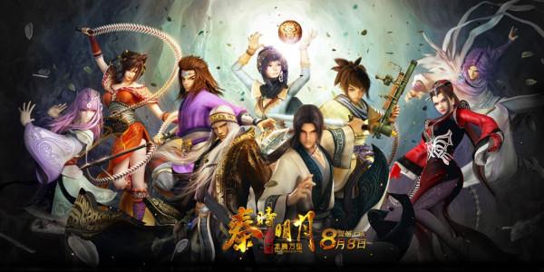 《秦時明月之龍騰萬里》好慘，還沒上映盜版先橫行，剛定檔又被坑