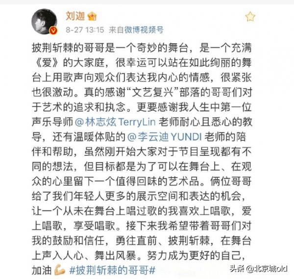 《披荊斬棘》寶藏哥哥，劉迦舞臺表演成功出圈，李雲迪驚豔全網