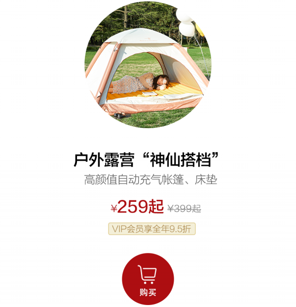 等下個晴天，咱們帶著這套自動充氣帳篷、床墊，去露營吧