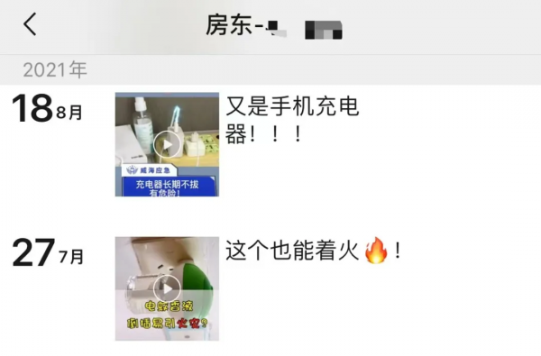 我暗訪了一些二房東，真的有夠魔幻