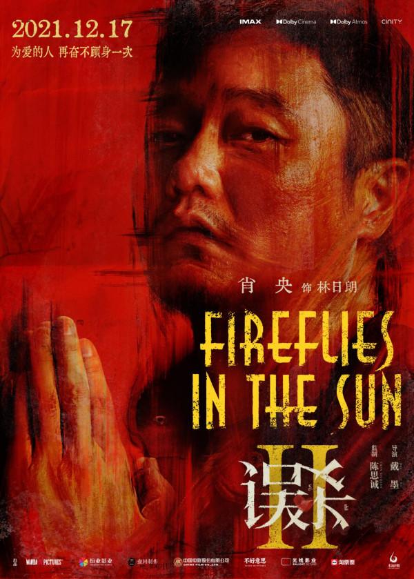 周冬雨古天樂黃曉明新片全撤檔！誤殺2雄獅少年票房領跑