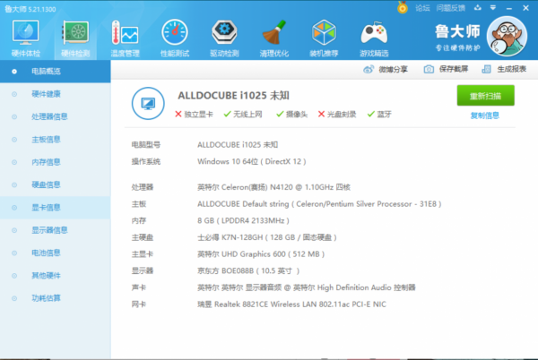 好傢伙！敢和surface比？價格不及其一半酷比魔方iwork 20Pro憑啥