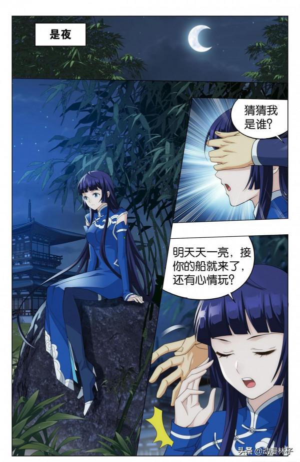 鬥破蒼穹漫畫最新章節356話:玄黃要塞 鬥破蒼穹漫畫最新章節356話:玄黃要塞