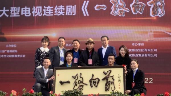 年代劇《一路向前》開機，許文廣張鐸出演，重現成渝鐵路修建奇蹟