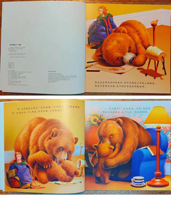 繪本都是暖心的——《給爸爸的吻》