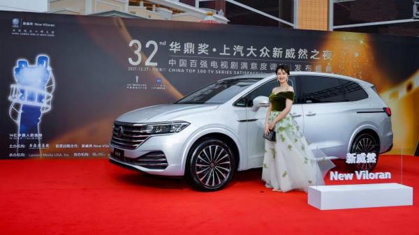 奚望再戰華鼎獎獲上汽大眾新威然之夜近現代題材最佳女演員