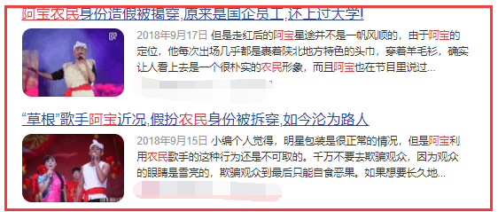 “牧羊歌手”阿寶的窮途末路