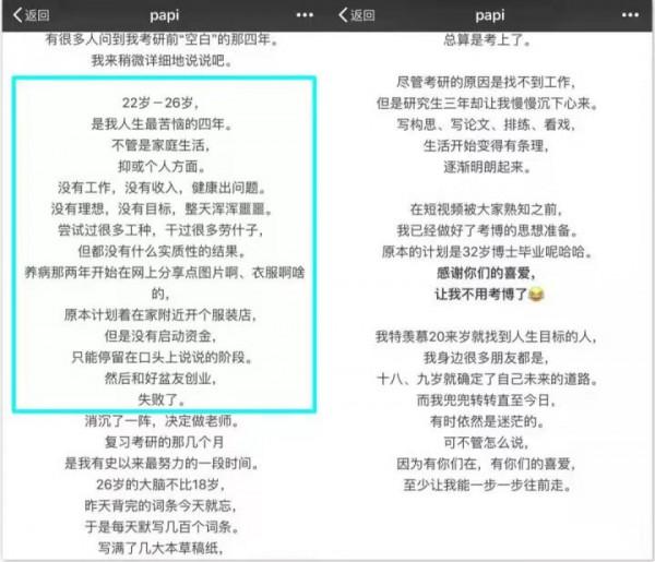 Papi醬電影被嘲無病呻吟，自從孩子隨了父姓，獨立女性人設塌了？