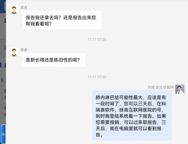 劉懿博士說肺癌（二九六二）肺結節在我院拍完CT，還用拿報告嗎？