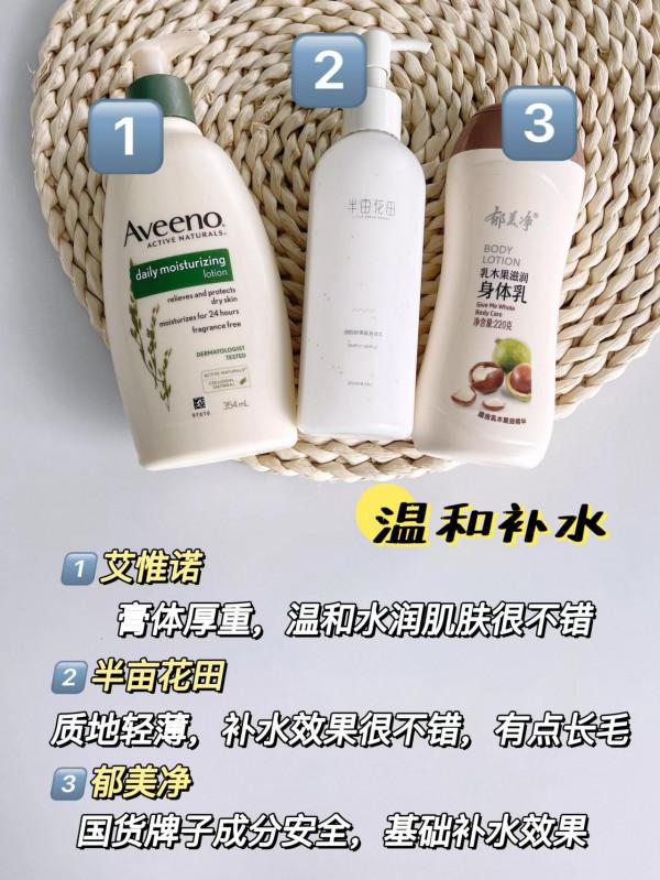 拿出了我下半輩子要用的身體乳