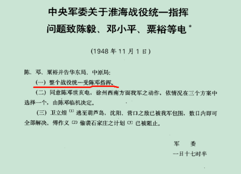 淮海戰役中的總前委是否有指揮權？