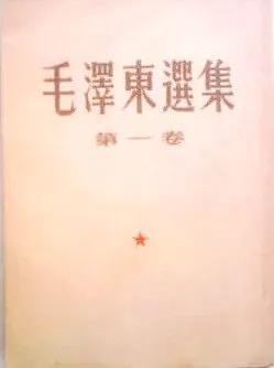 緬懷毛主席——美術作品之毛澤東在建國初期