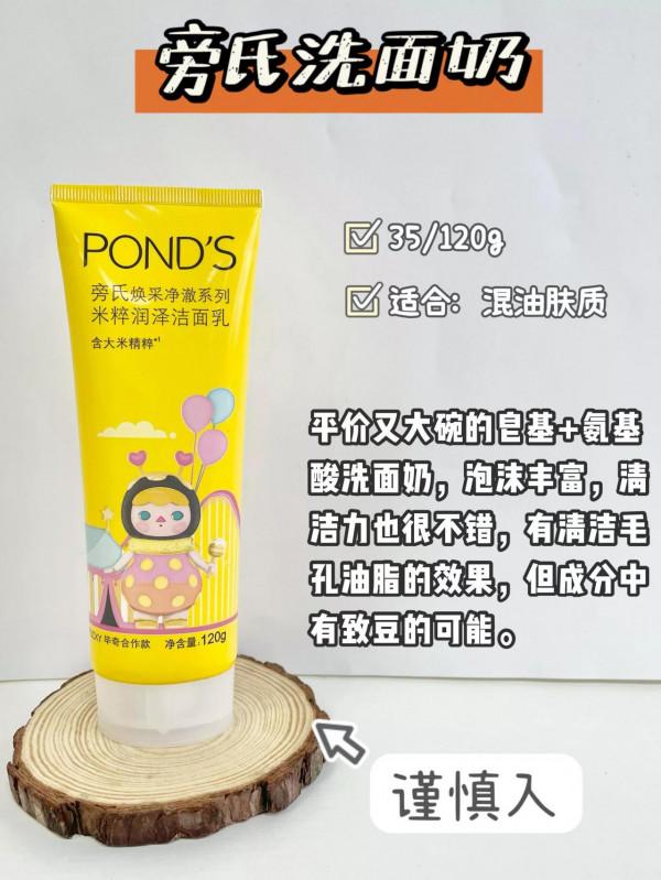 有些洗面奶能閉眼入嗎?快來康康吧 有些洗面奶能閉眼入嗎?快來康康吧