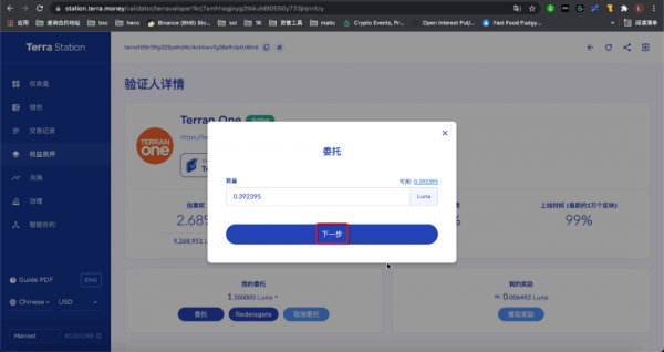 手把手教你安裝Terra錢包並進行生態互動 手把手教你安裝Terra錢包並進行生態互動