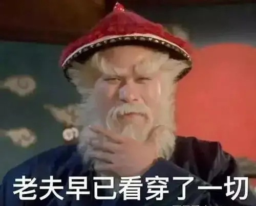 誰才是被切割的韭菜? 誰才是被切割的韭菜?