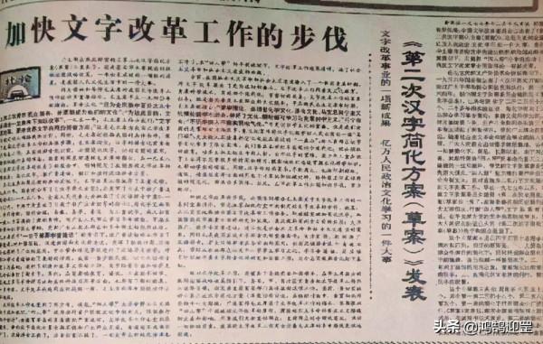 70年代出現的“二簡字”，筆畫簡單好認，為何在後來沒有沿用下來