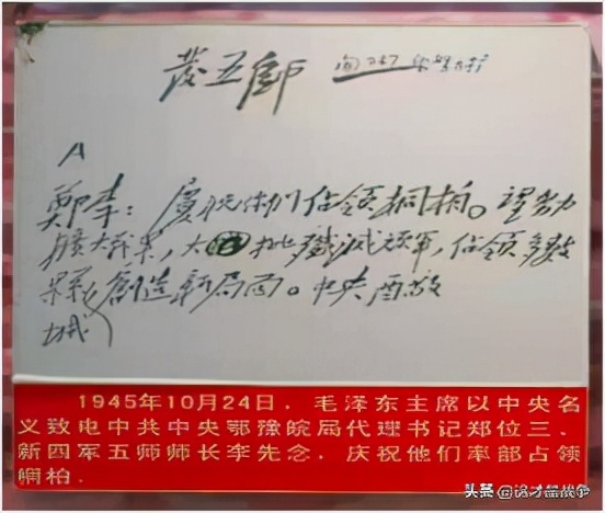 李先念領導中原突圍失去中原根據地，為什麼仍得到中央軍委稱讚？