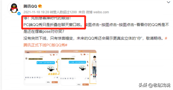 QQ秀下線了？曾經將它推上神壇的曾佳欣，如今已經成為騰訊副總裁